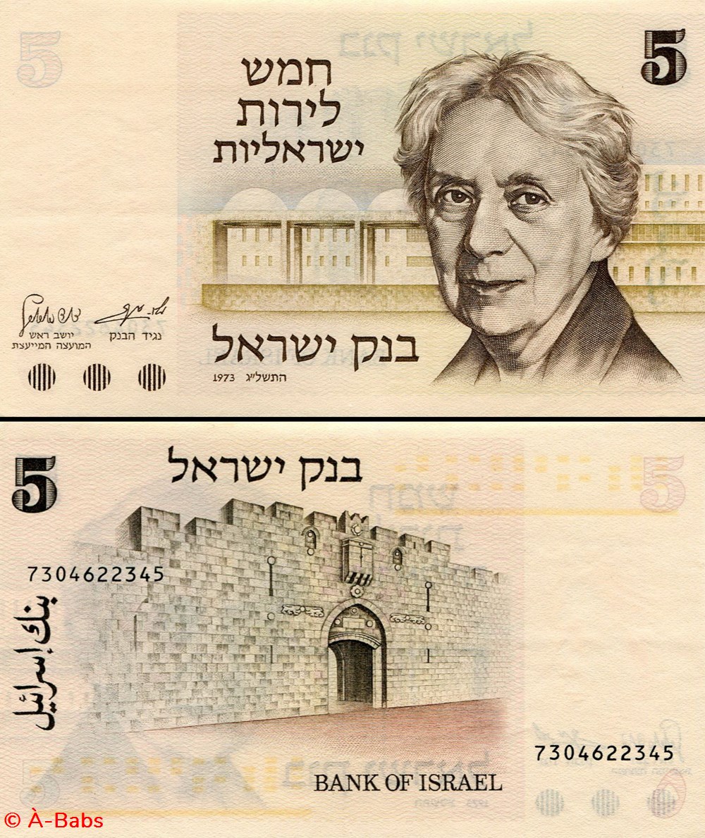 ISRAËL - PICK 38 - 5 LIROT - 1973 billets asie israel pick 38 5 lirot 1973