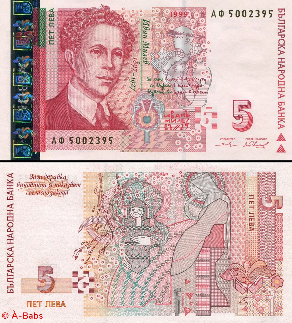BULGARIE - PICK 116a - 5 LEVA - 1999 billets europe bulgarie pick 116a 5 leva 1999