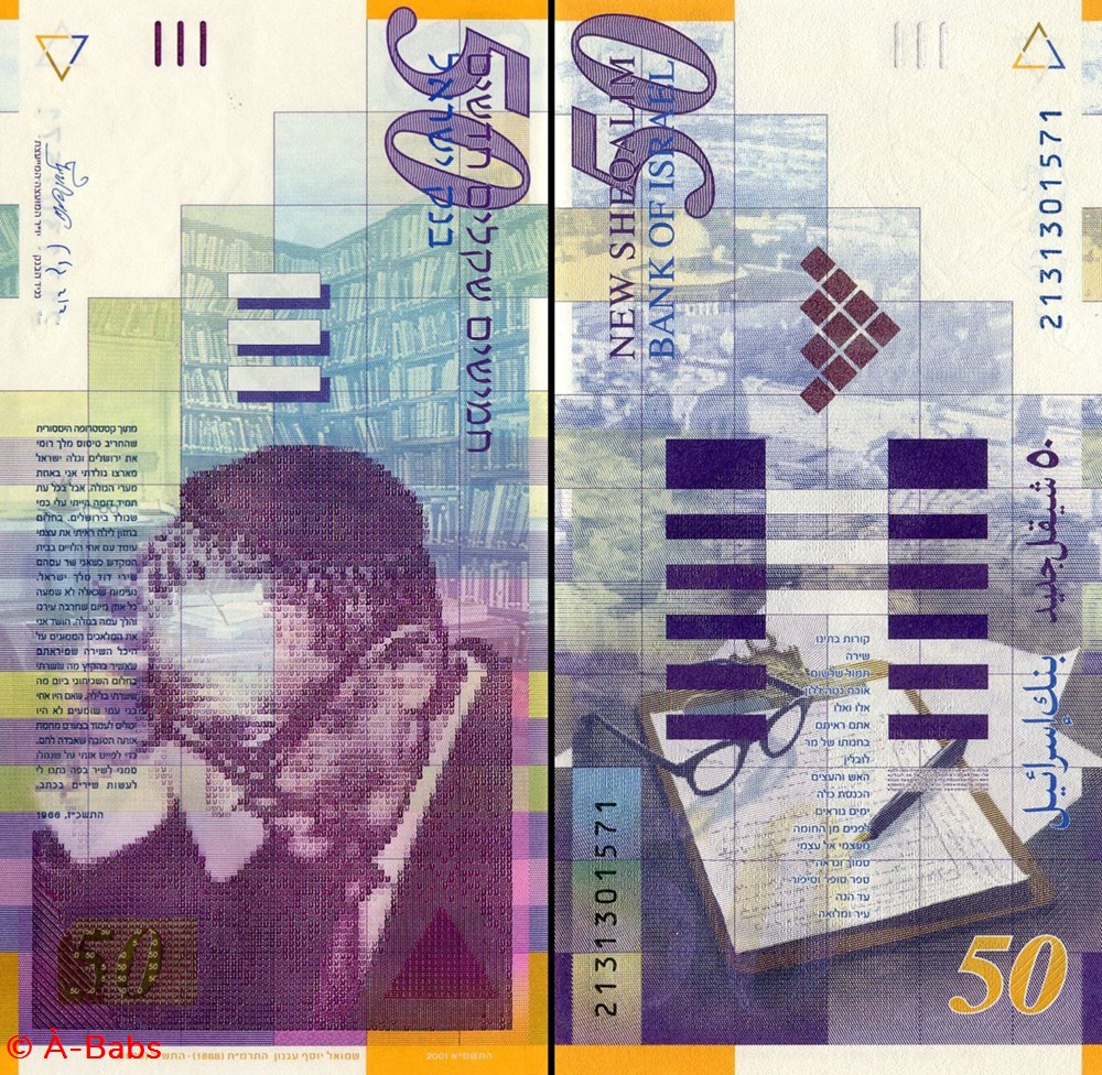 billets asie israel pick 60 b 50 new sheqalim 2001