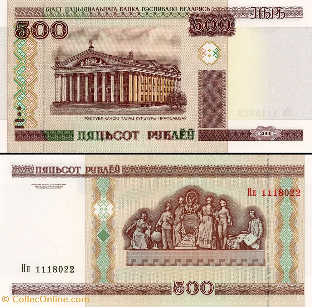 BIÉLORUSSIE - PICK 027a2 - 500 ROUBLES - 2000 billet europe bielorussie pick 027a2 500 roubles 2000