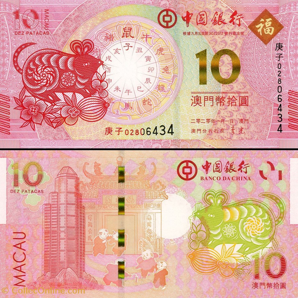 billets asie macao pick 123 a 10 patacas 2020