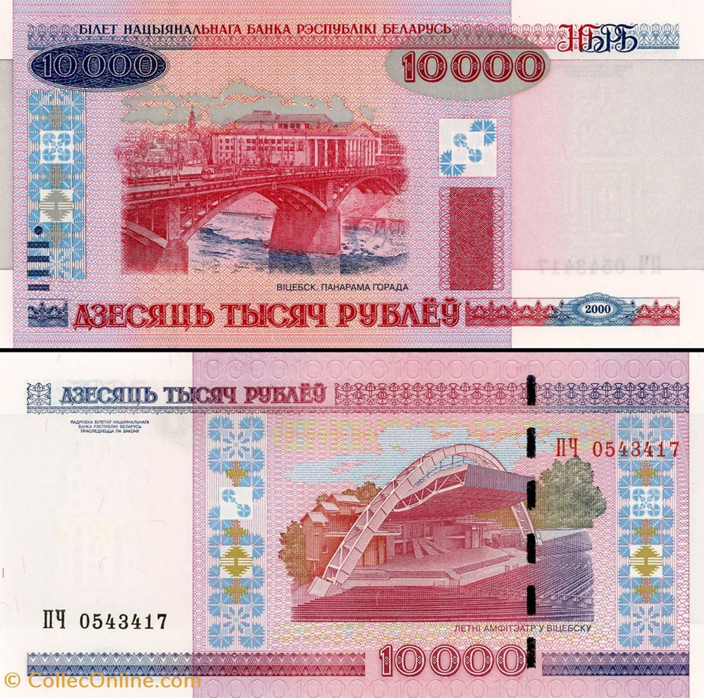 BIÉLORUSSIE - PICK 030b - 10 000 ROUBLES - 2000 billet europe bielorussie pick 030b 10 000 roubles 2000