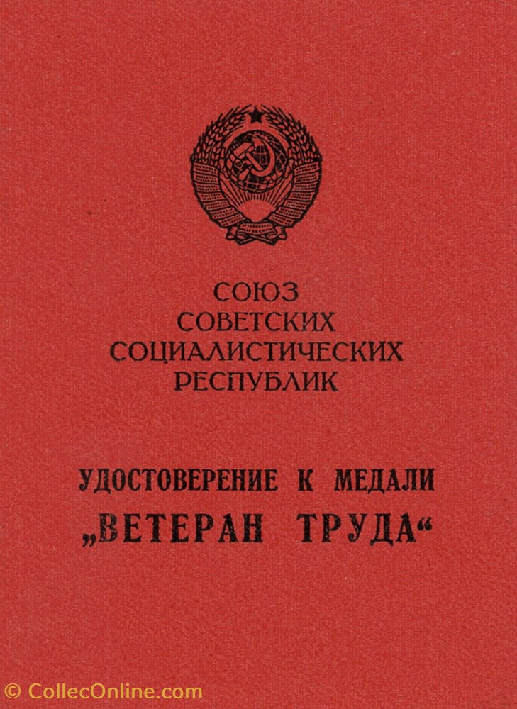 Médaille « Vétéran de Vétéran du Travail » U.R.S.S 2 medailles urss medaille veteran de veteran du travail u r s s