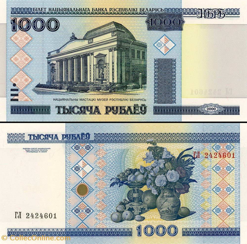 BIÉLORUSSIE - PICK 028a1 - 1 000 ROUBLES - 2000 billet europe bielorussie pick 028a1 1 000 roubles 2000