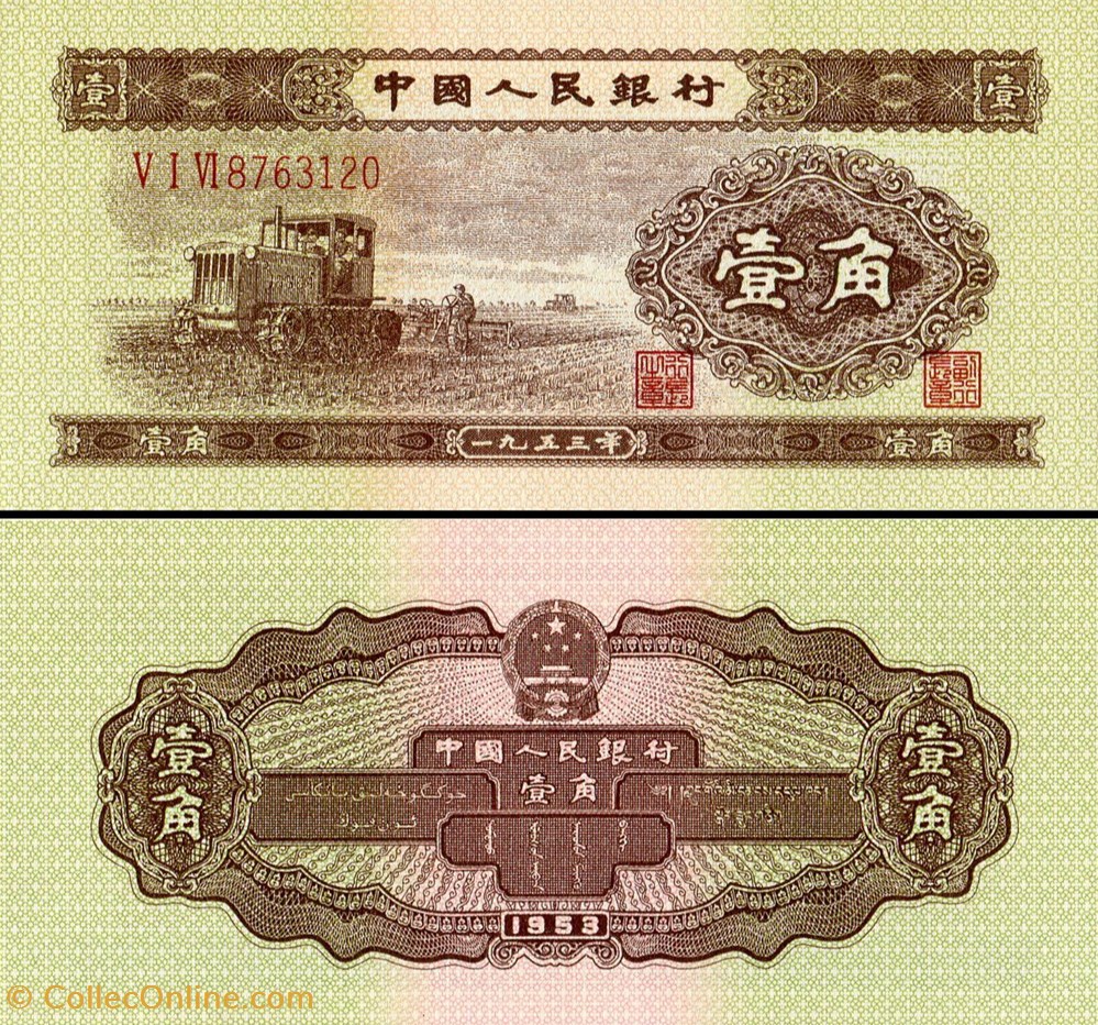 CHINE - PICK 863 - 1 JIAO - 1953 billets asie chine pick 863 1 jiao 1953