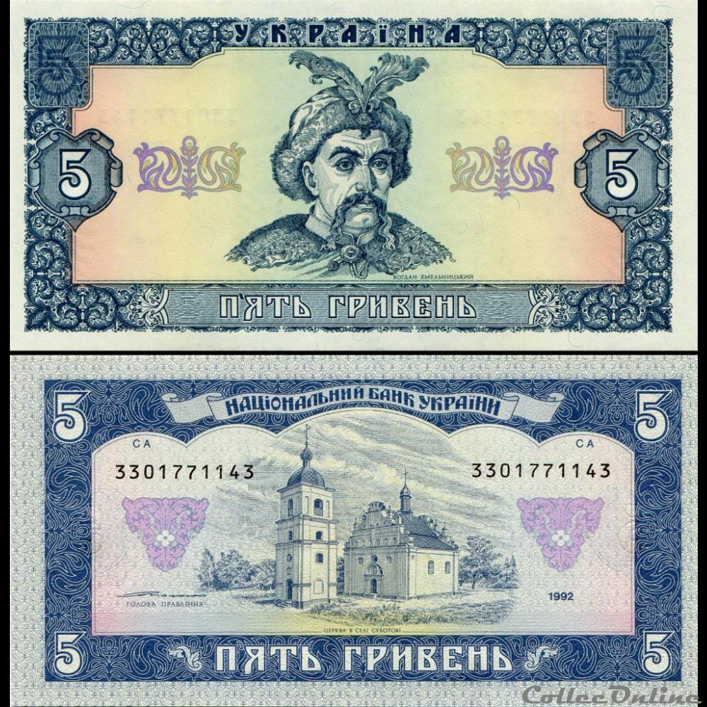 UKRAINE - PICK 105 c - 5 HRYVEN - 1992 billet europe ukraine pick 105 c 5 hryven 1992