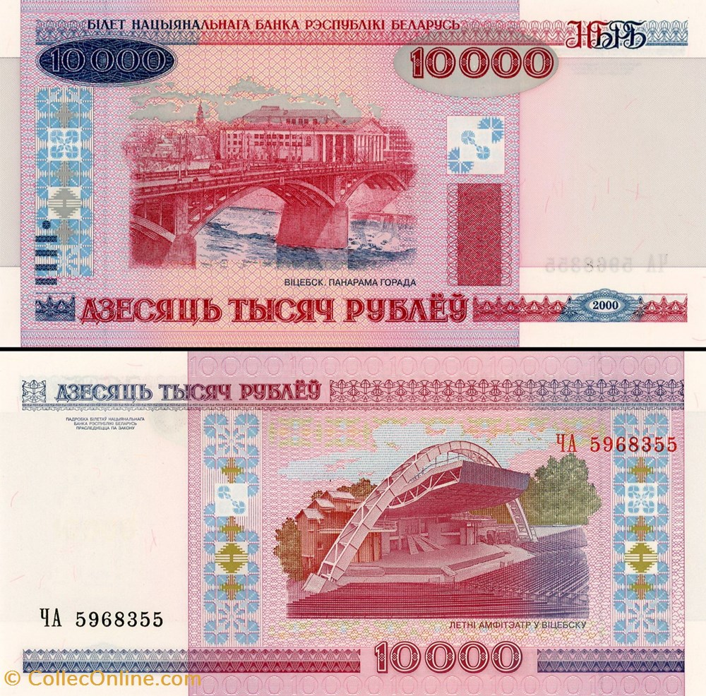 BIÉLORUSSIE - PICK 030a - 10 000 ROUBLES - 2000 billet europe bielorussie pick 030a 10 000 roubles 2000