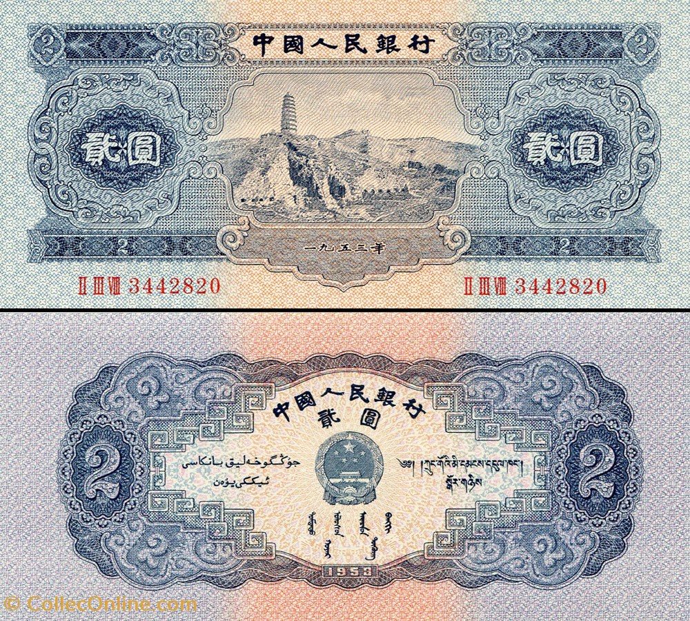 CHINE - PICK 867 - 2 YUAN 1953 billets asie chine pick 867 2 yuan 1953