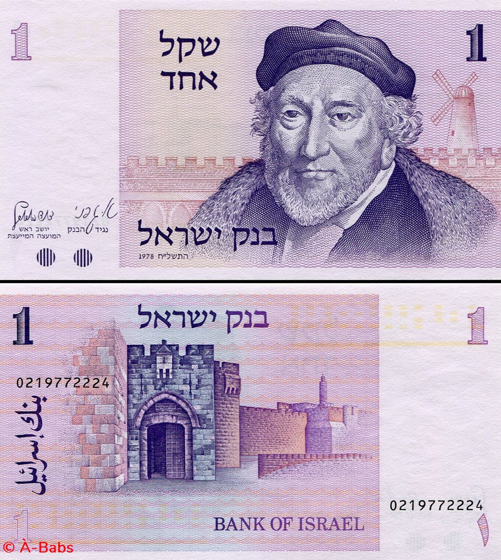 ISRAËL - PICK 43 a - 1 SHEQEL - 1978 billets asie israel pick 43 a 1 sheqel 1978