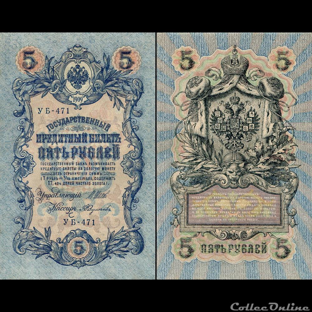 RUSSIE/U.R.S.S - PICK 035a.b011 - 5 ROUBLES - 1909 billet europe russie u r s s pick 035a b011 5 roubles 1909