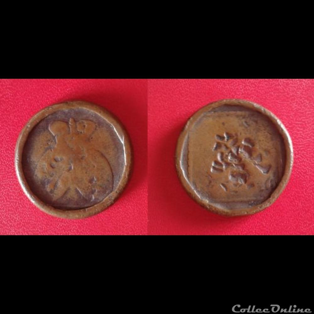 Monnaie Moldave de 3 Kopecks transformée en Palet de Jeu monde moldavie monnaie moldave de 3 kopecks transformee en palet de jeu