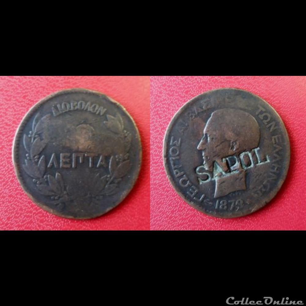 10 Lepta Grecque contremarquée "SAPOL" monnaie monde grece 10 lepta grecque contremarquee sapol
