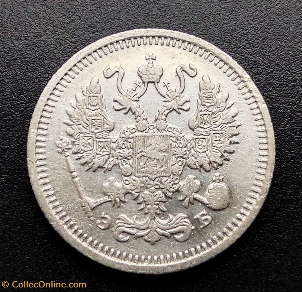 1911 kopeek 10 coin world 1911 kopeek 10