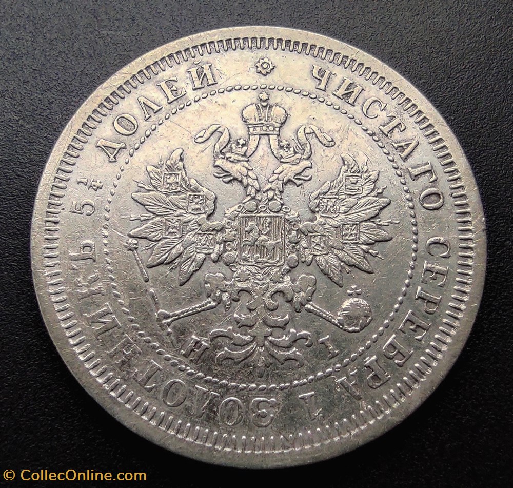 1877 kopeek 25 coin world 1877 kopeek 25