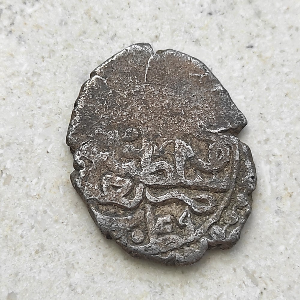 Ibrahim Bagdad 1049AH coins european medieval to ottoman empire ibrahim bagdad 1049ah