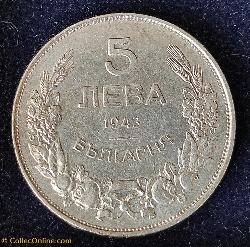 BUL 1943 5 leva coin world bulgarium bul 1943 5 leva