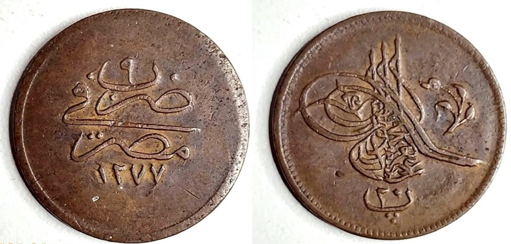 Abdul Aziz P20 1277/9 R2 coins european medieval to ottoman empire abdul aziz p20 1277 9 r2