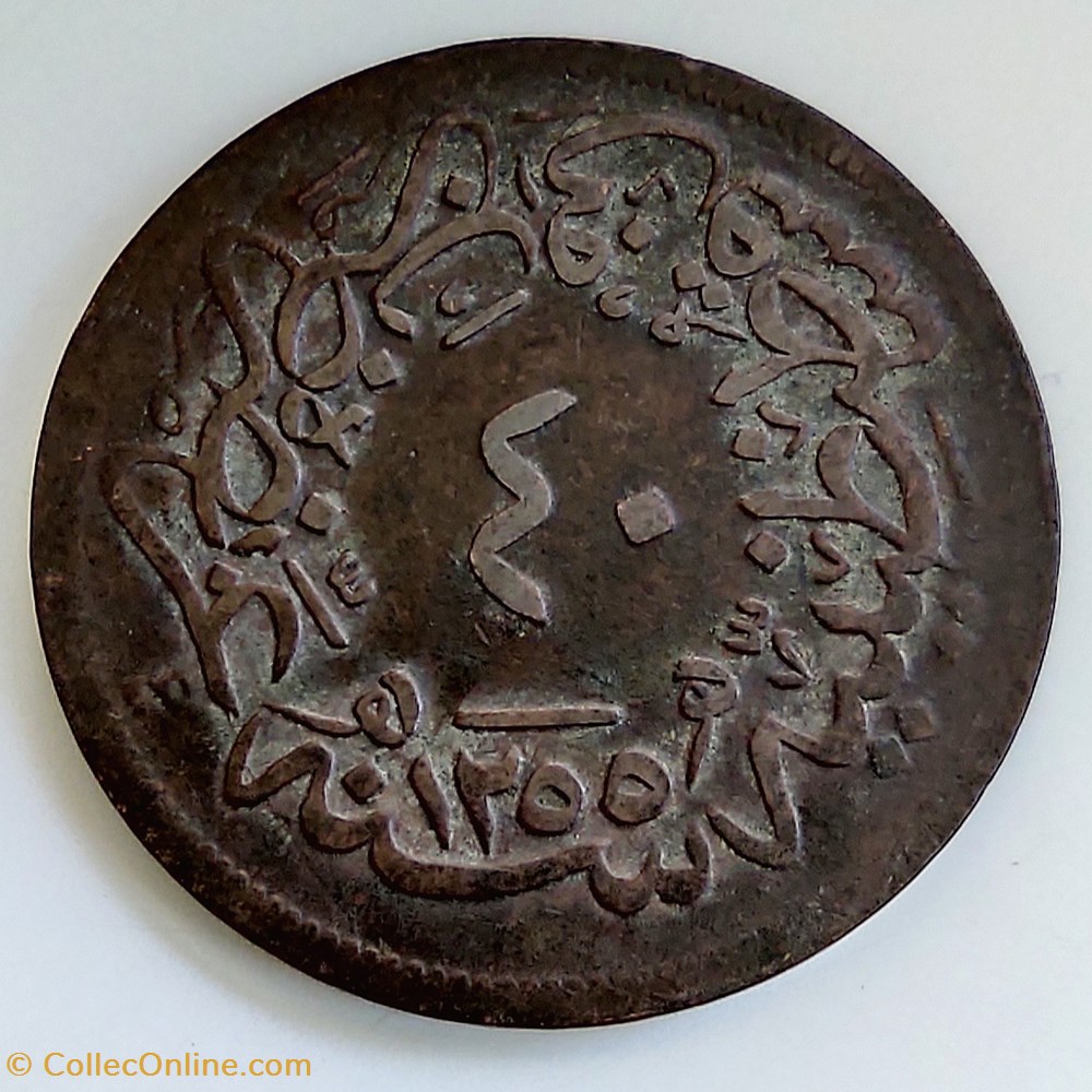Abdul Mejid I. P40 1255/17 coins european medieval to ottoman empire abdul mejid i p40 1255 17