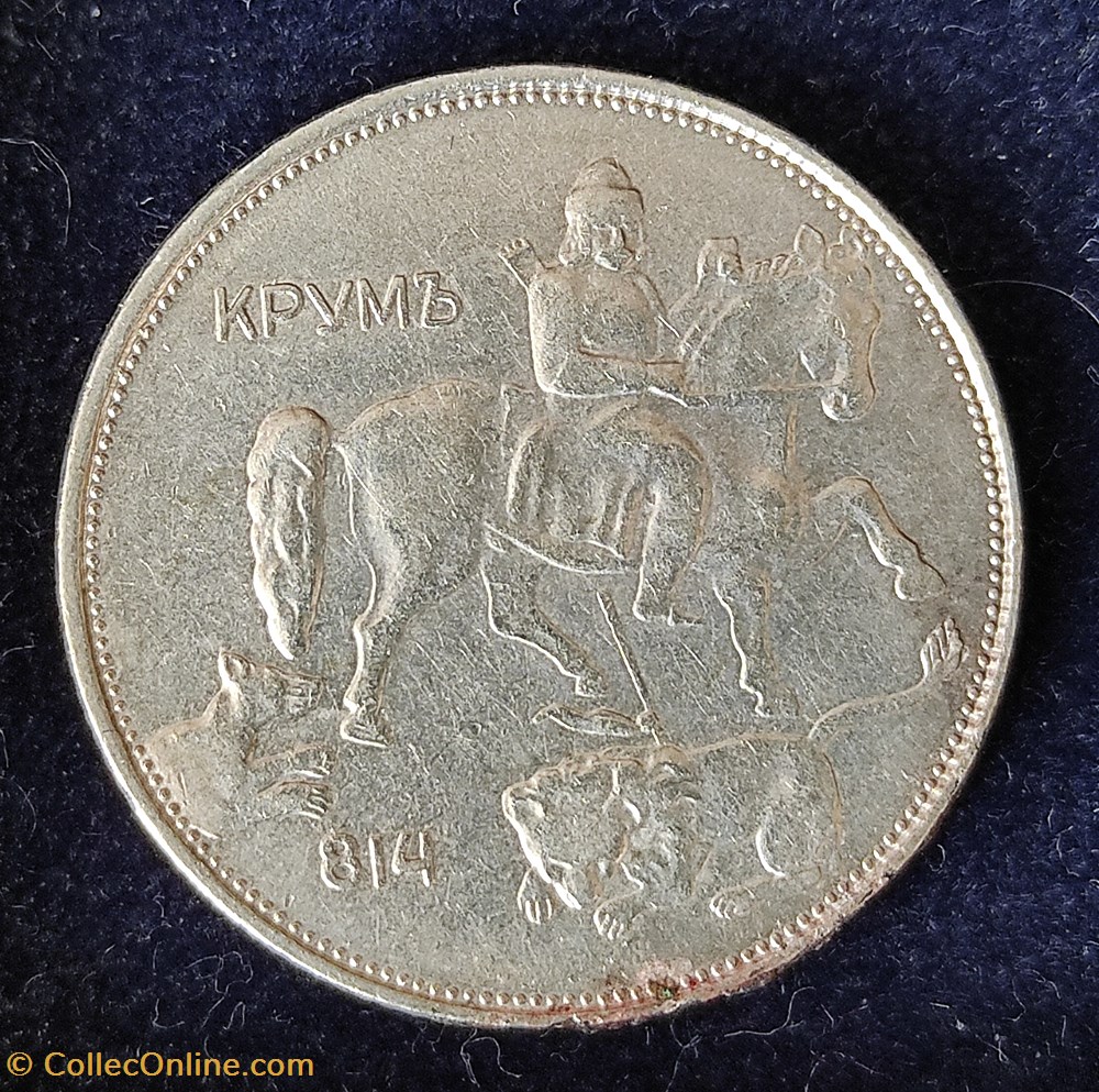 BUL 1943 5 leva coin world bulgarium bul 1943 5 leva