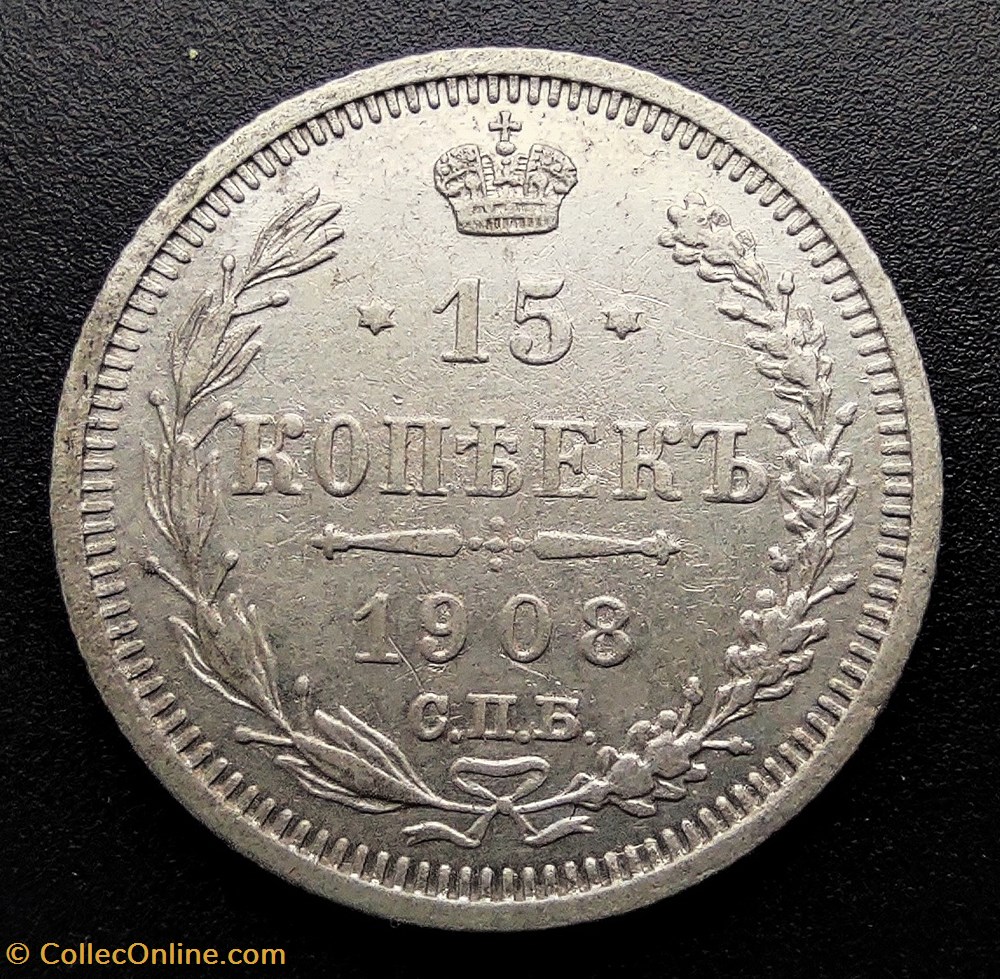 1908 kopeek 15 coin world 1908 kopeek 15