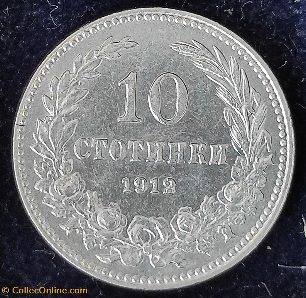 BUL 1912 10 stotinki coin world bulgarium bul 1912 10 stotinki
