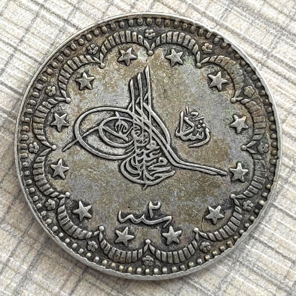 Mehmed V. Edirne K5 1327/2 AH R1 #2 coins european medieval to ottoman empire mehmed v edirne k5 1327 2 ah r1 2