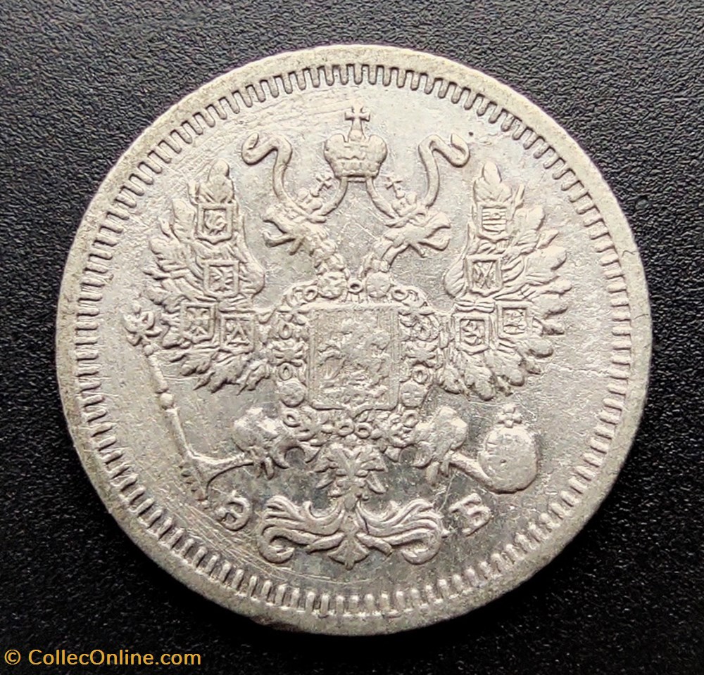 1910 kopeek 10 coin world 1910 kopeek 10