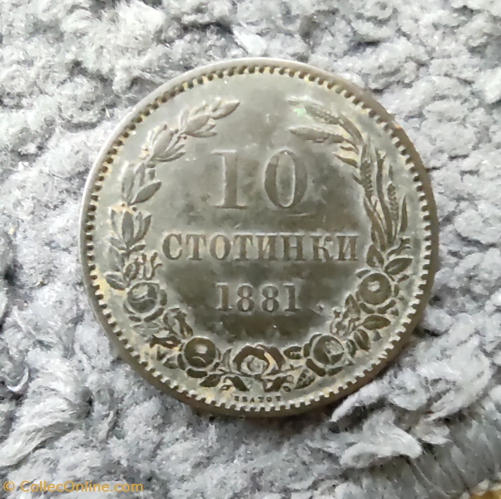 BUL 1881 10 stotinki coin world bulgarium bul 1881 10 stotinki