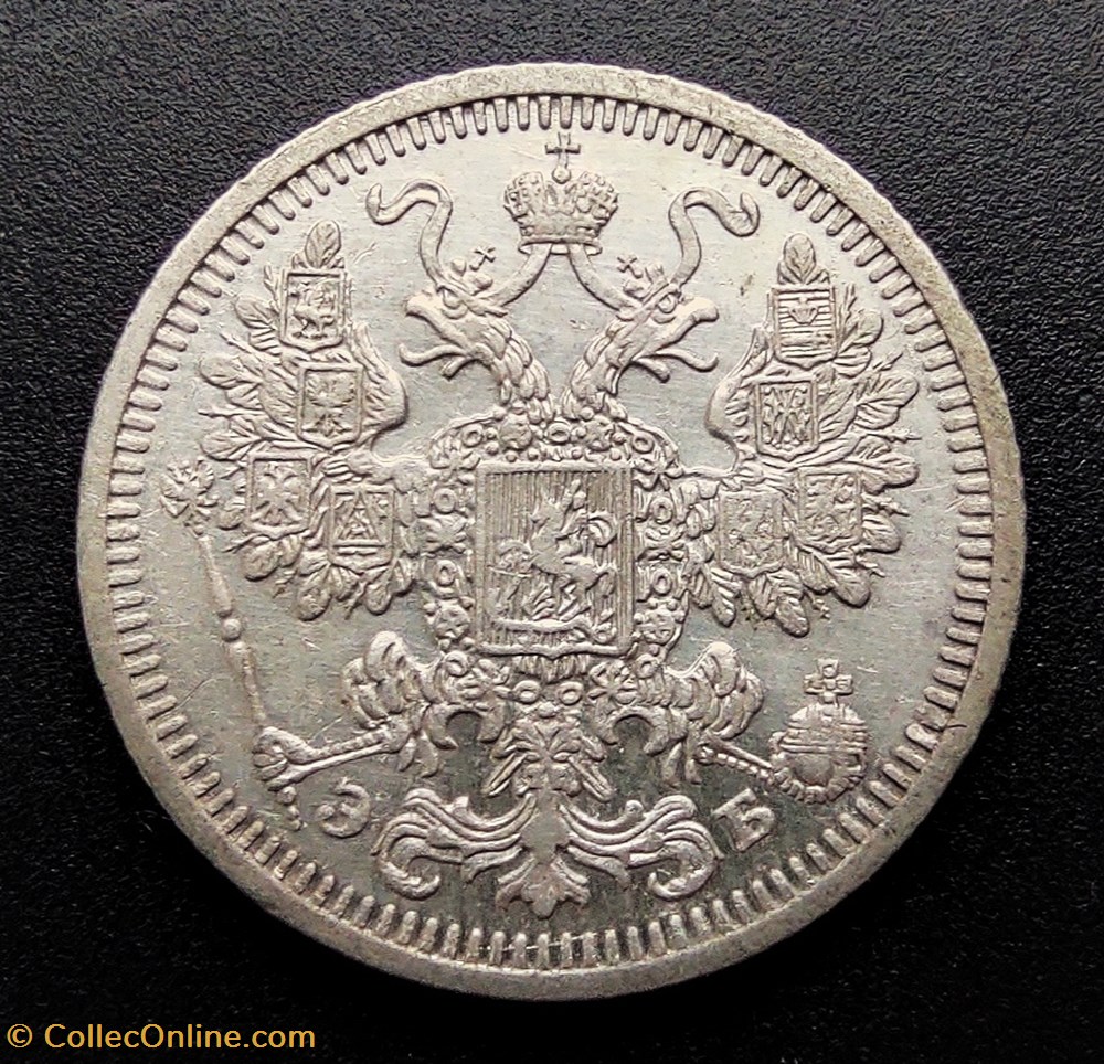 1908 kopeek 15 coin world 1908 kopeek 15