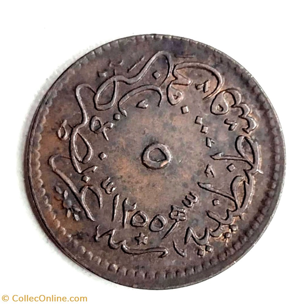 Abdul Mejid I. P5 1255/16 coins european medieval to ottoman empire abdul mejid i p5 1255 16