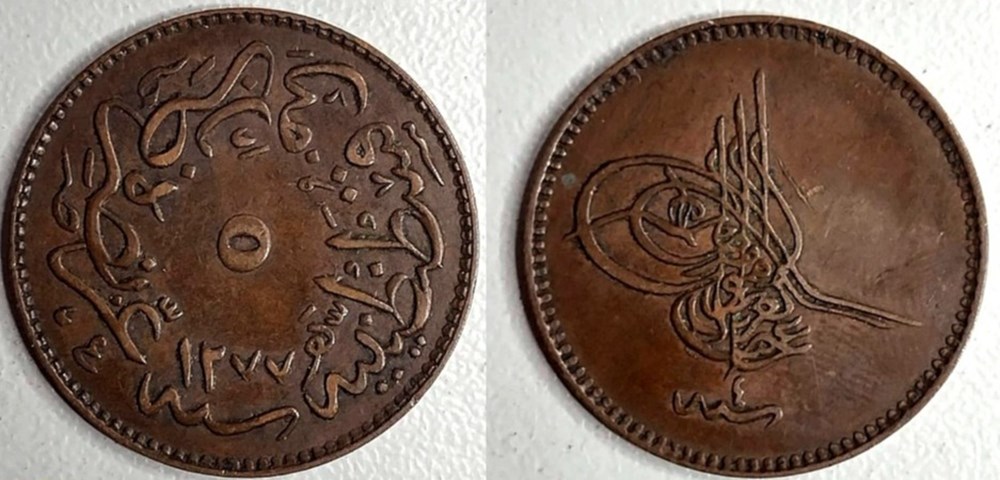 coins european medieval to ottoman empire abdul aziz p5 1277 4