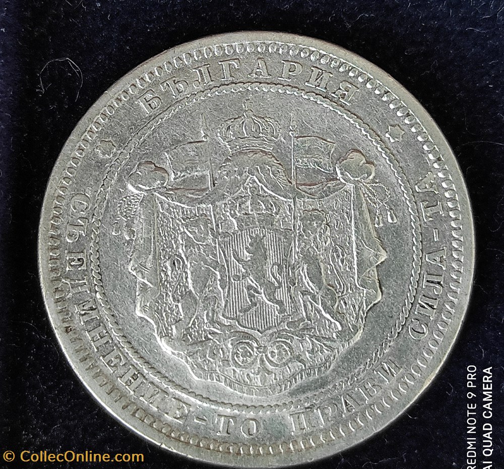 BUL 1882 2 leva coin world bulgarium bul 1882 2 leva