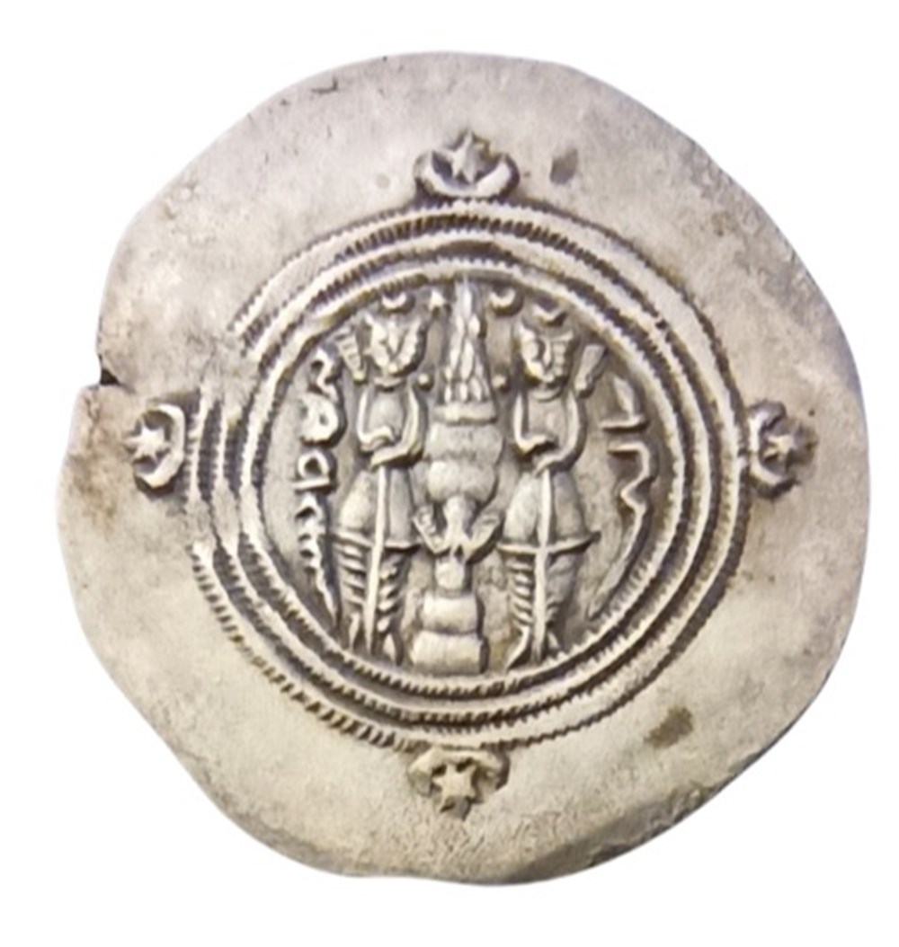 monnaies antiques moyen orient sassanide chosroes ii