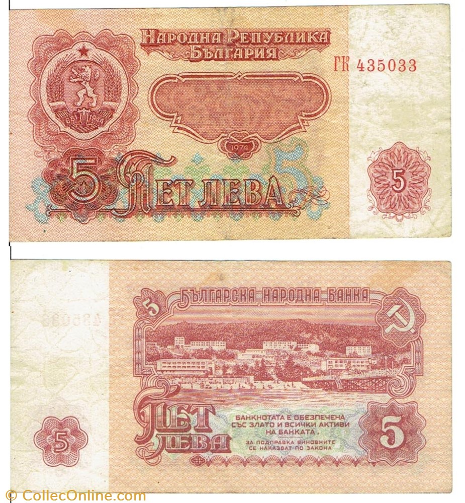 Bulgarie Billet de banque de 5 Leva billets europe bulgarie billet de banque de 5 leva