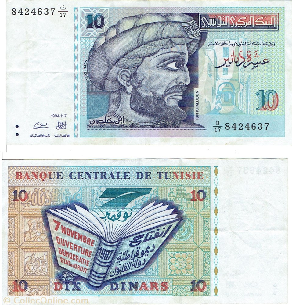 billets afrique tunisie 10 dinars type ibn khaldoun