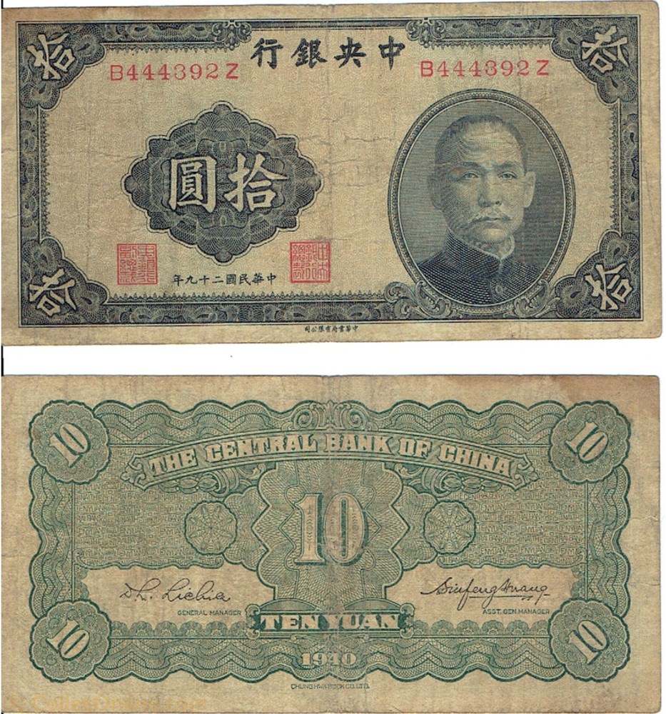 CHINE 10 YUAN - 1940 billets asie chine 10 yuan 1940