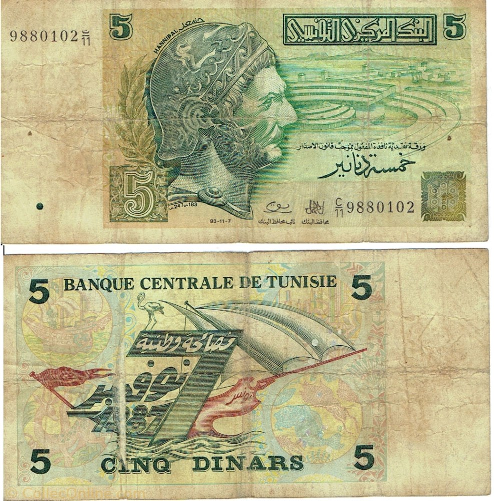 Tunisie 5 Dinars1993 billets afrique tunisie 5 dinars1993