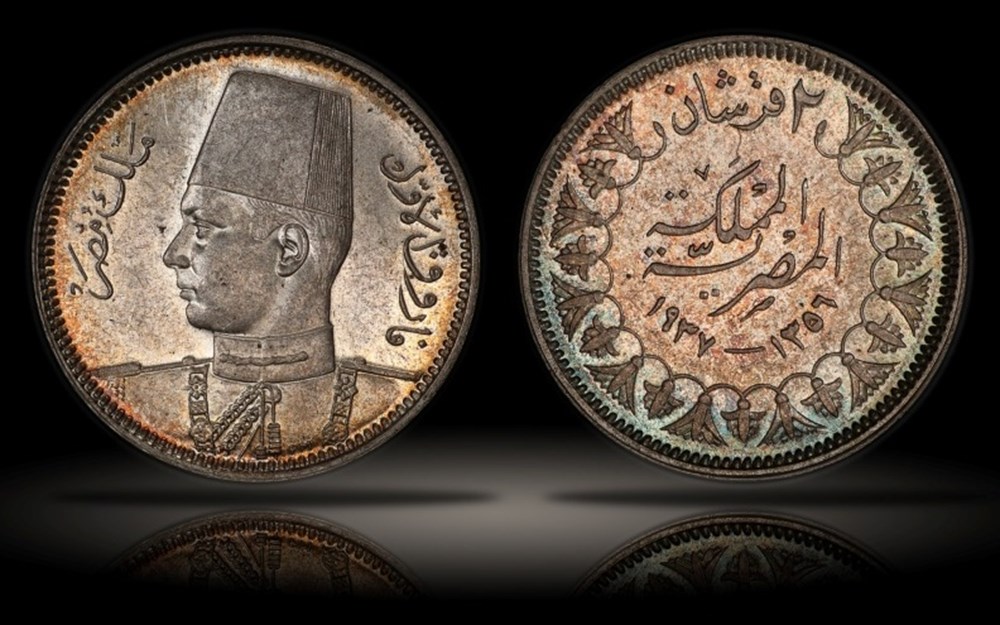 Egypt: AH 1356 (1937) silver 2-piastres of King Farouk 3 coins world egypt ah 1356 1937 silver 2 piastres of king farouk