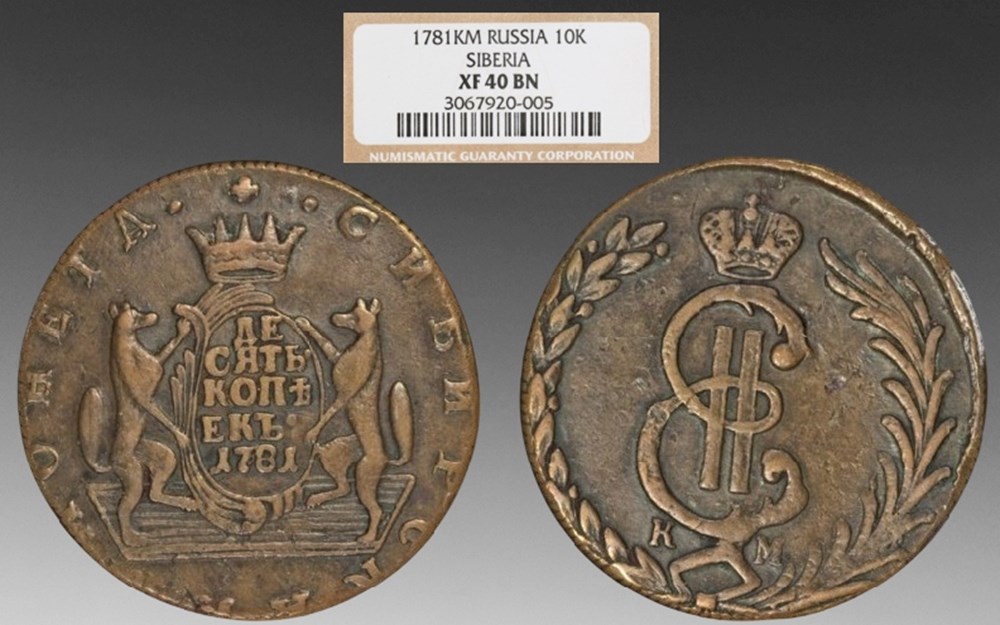 Russia (Siberia): 1781-KM copper 10-kopecks of Catherine the Great, Suzun mint coins european medieval to other russia siberia 1781 km copper 10 kopecks of catherine the great suzun mint