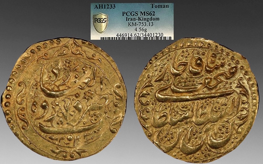 Iran Persia AH 1233 1817 gold toman of Fath Ali Shah