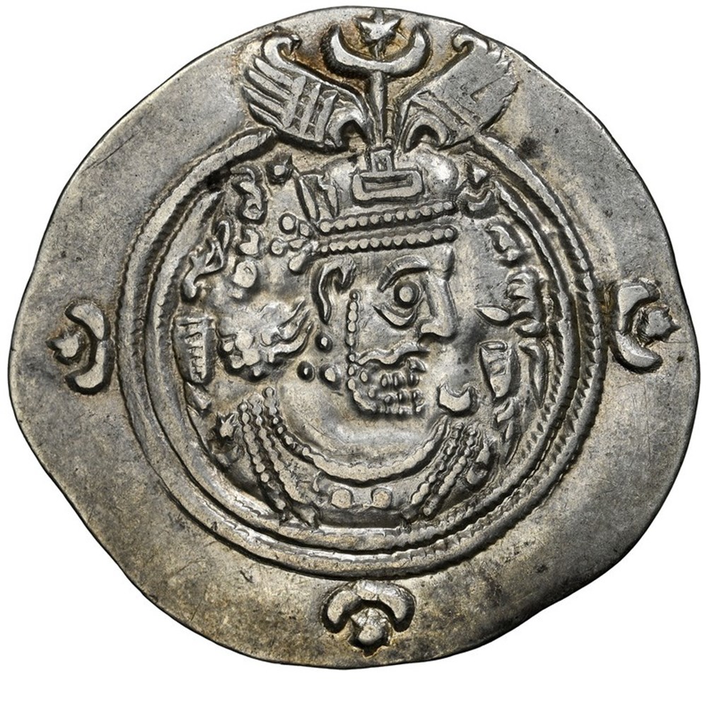 coins sasanian empire ca 591 628 ad silver drachm of khusru ii