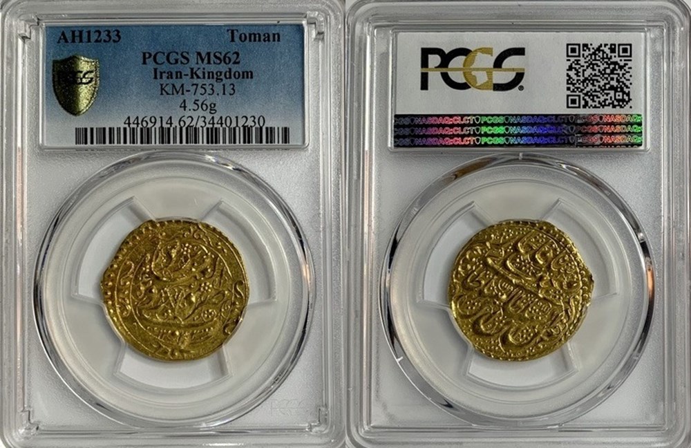 Iran (Persia): AH 1233 (1817) gold toman of Fath-Ali Shah, Yazd mint 5 coins world iran persia ah 1233 1817 gold toman of fath ali shah yazd mint