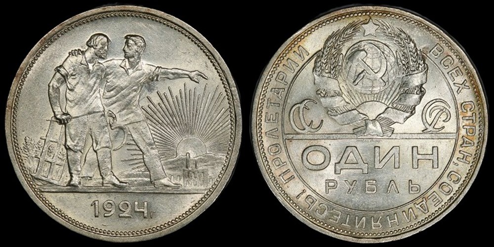 Russia (Soviet Union): 1924- ПЛ silver rouble, Leningrad