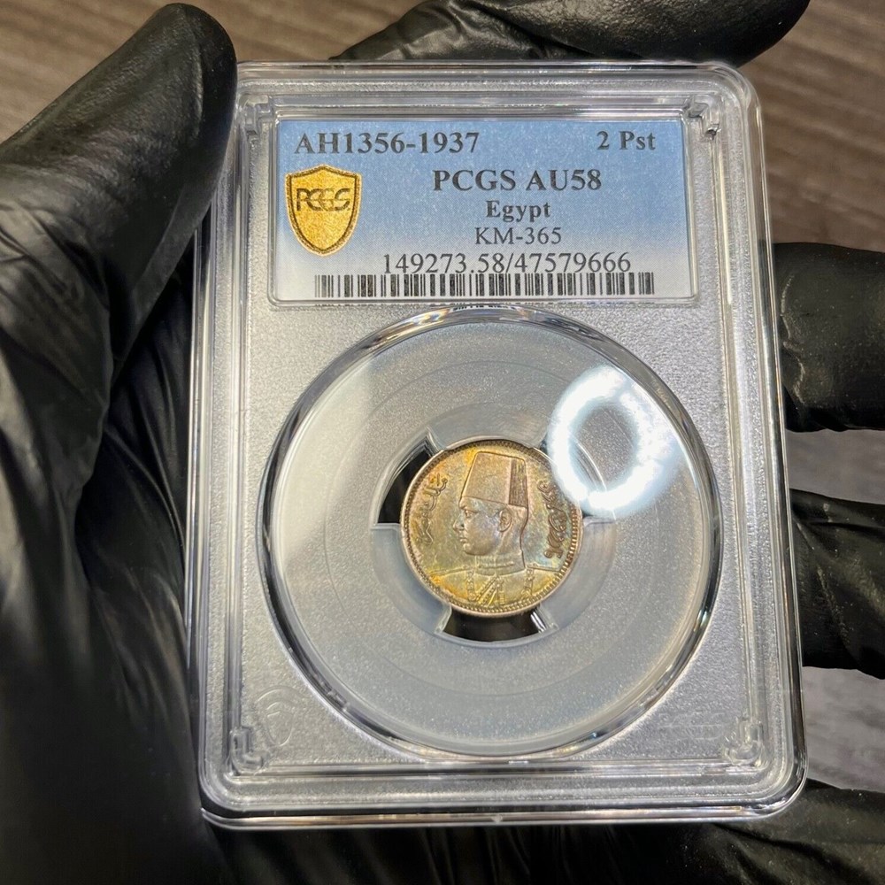 Egypt: AH1356 (1937) silver 2-piastres (2-qirsh) of King Farouk (PCGS AU58) 4 coins world egypt ah1356 1937 silver 2 piastres 2 qirsh of king farouk pcgs au58