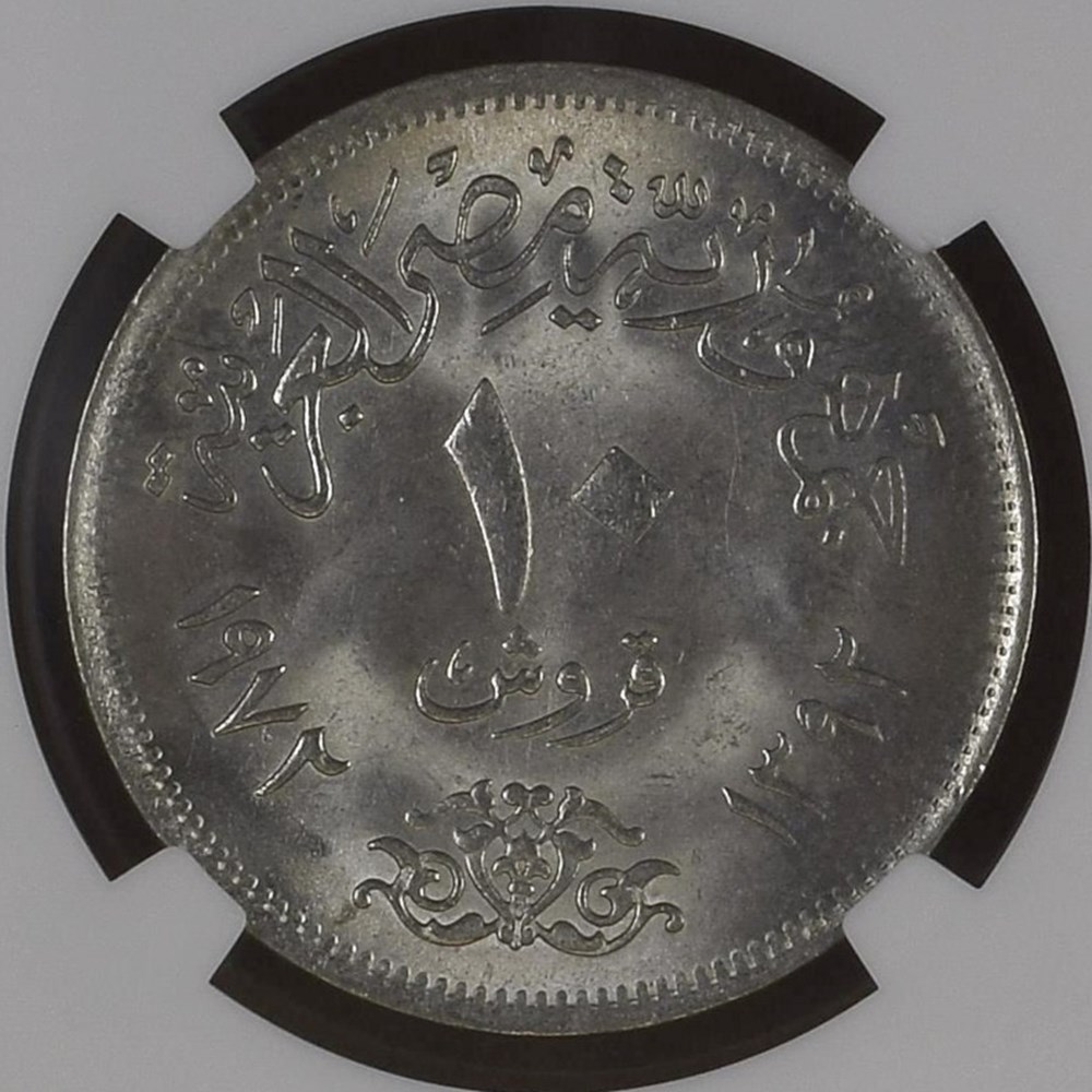 coins world egypt ah 1392 1972 copper nickel 10 piastres 10 qirsh ngc ms64