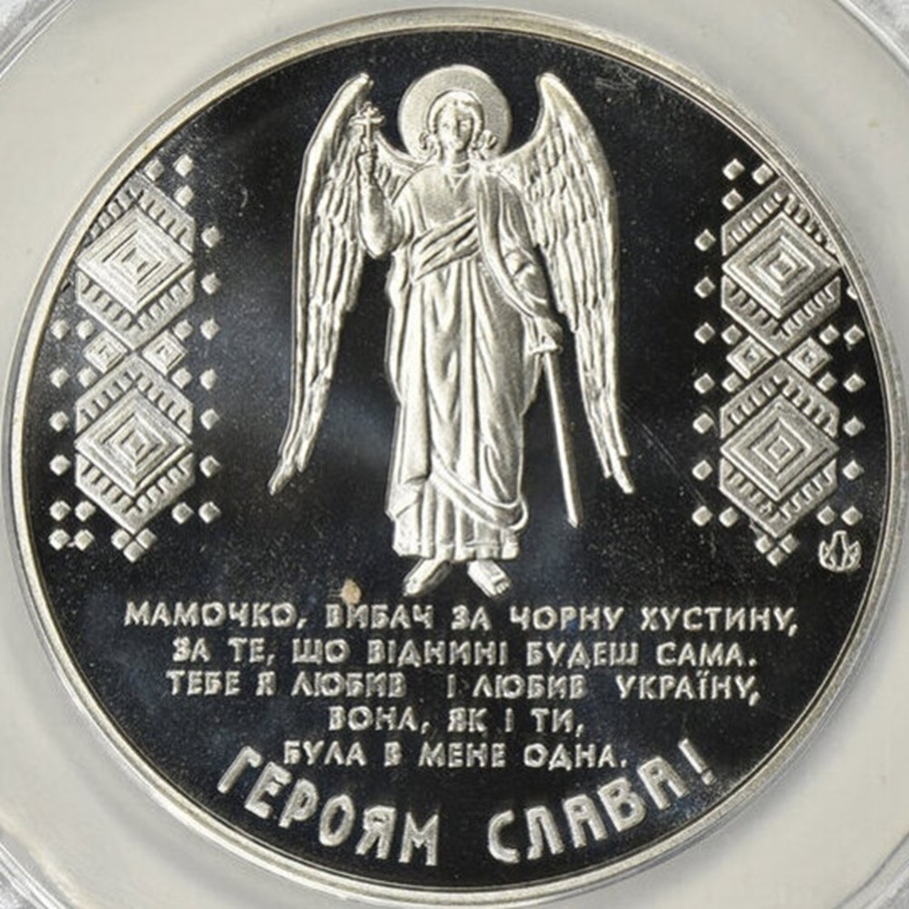 Ukraine: colorized nickel-brass (albata) medal: Heroes of "Maydan" (Maidan), 2014 4 medals ukraine colorized nickel brass albata medal heroes of maydan maidan 2014