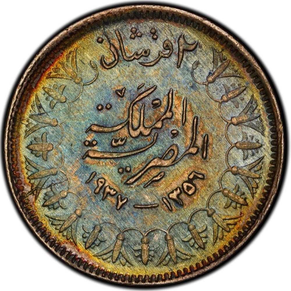 Egypt: AH1356 (1937) silver 2-piastres (2-qirsh) of King Farouk (PCGS AU58) 3 coins world egypt ah1356 1937 silver 2 piastres 2 qirsh of king farouk pcgs au58