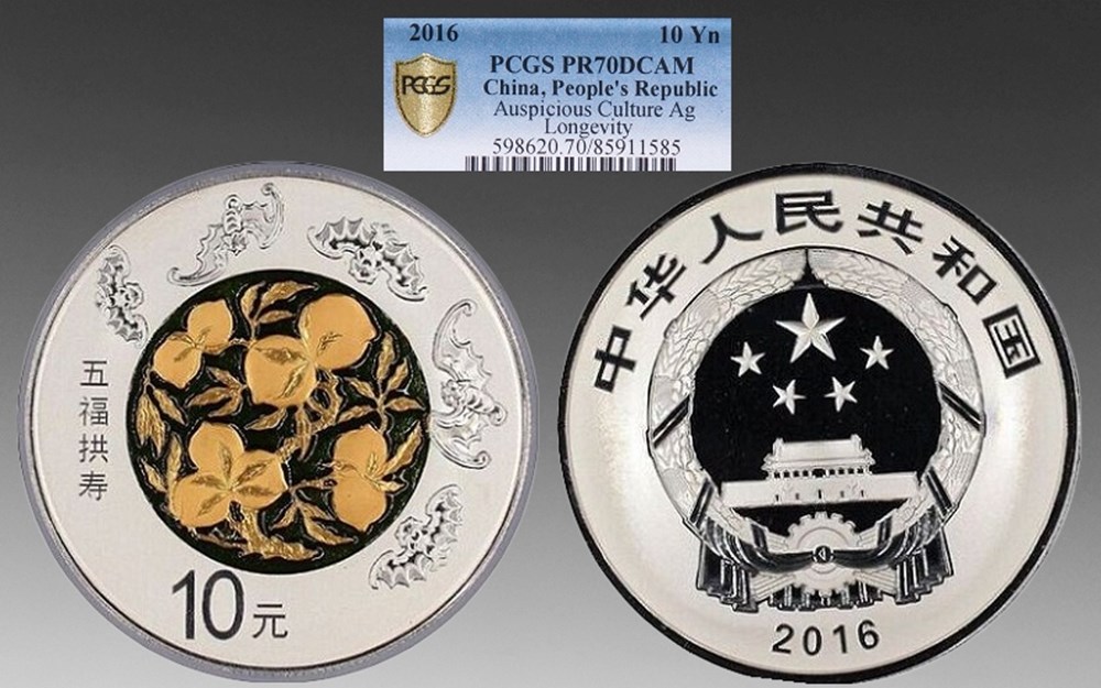coins world china people s republic 2016 gilt enamel proof silver 10 yuan auspicious culture longevity