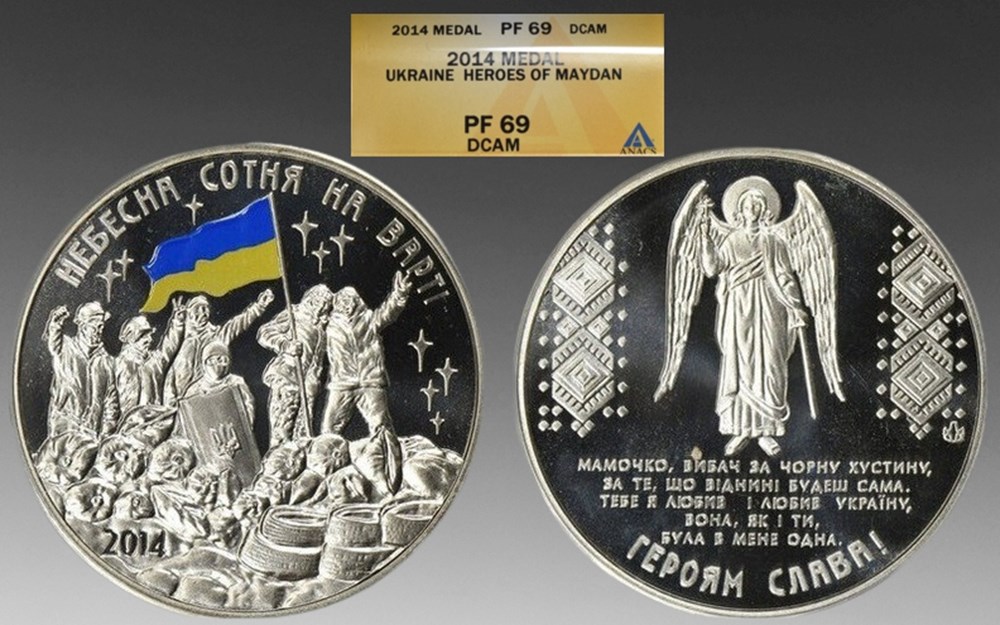Ukraine: colorized nickel-brass (albata) medal: Heroes of "Maydan" (Maidan), 2014 medals ukraine colorized nickel brass albata medal heroes of maydan maidan 2014