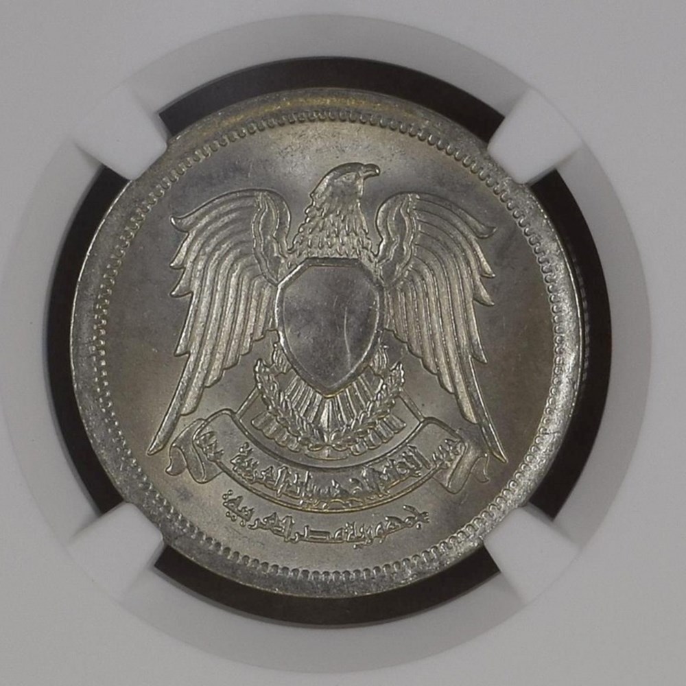 coins world egypt ah 1392 1972 copper nickel 10 piastres 10 qirsh ngc ms64